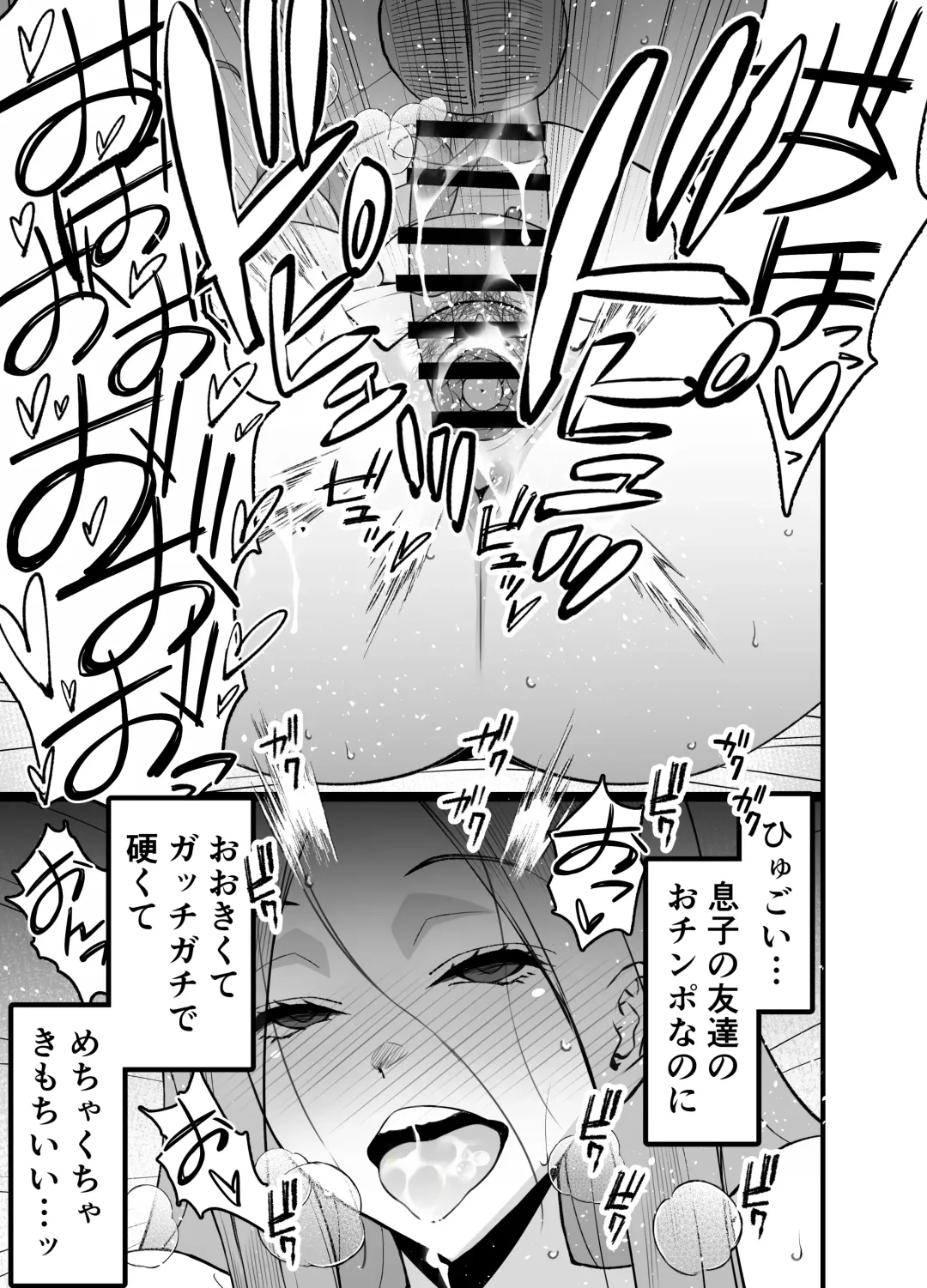 [Sanazura Hiroyuki] Hitozuma Matching Appli de Papakatsu NTR ni Hamacchatta Dekachichi Okaa-san Fhentai - Page 63