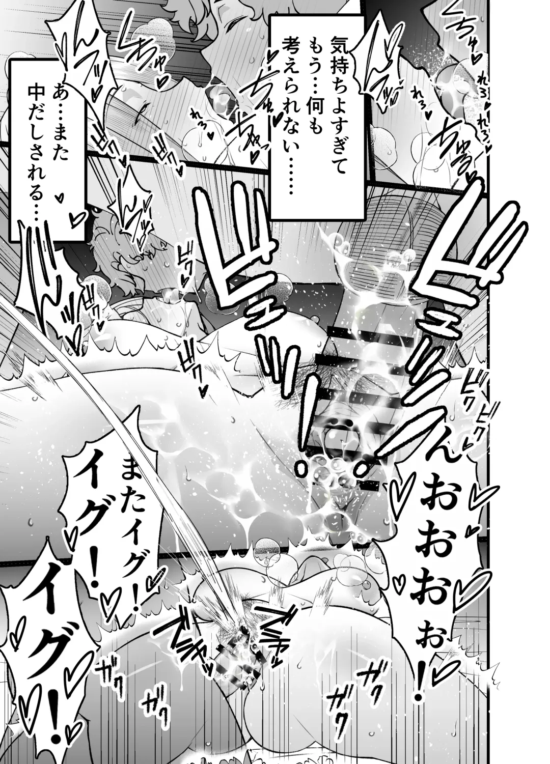 [Sanazura Hiroyuki] Hitozuma Matching Appli de Papakatsu NTR ni Hamacchatta Dekachichi Okaa-san Fhentai - Page 79