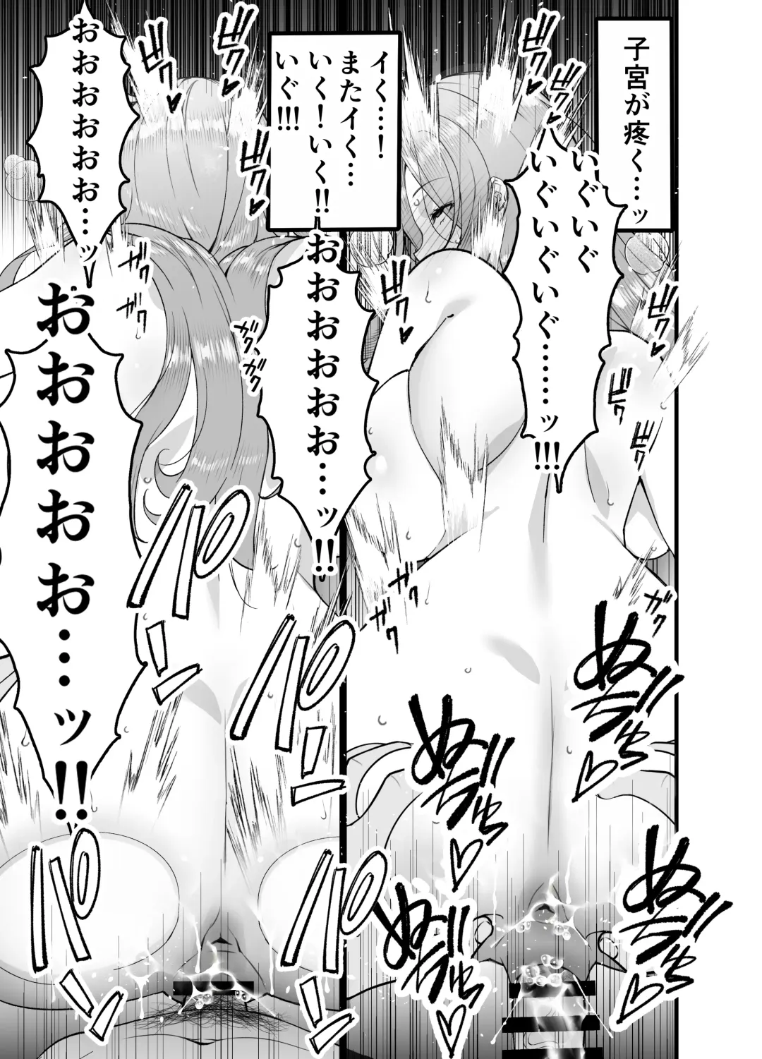 [Sanazura Hiroyuki] Hitozuma Matching Appli de Papakatsu NTR ni Hamacchatta Dekachichi Okaa-san Fhentai - Page 85