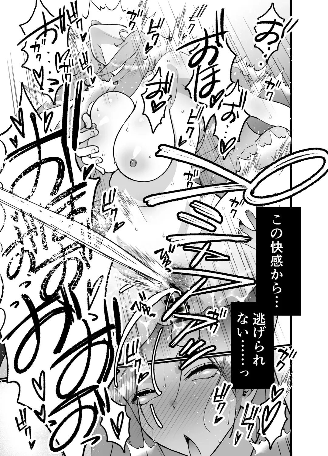 [Sanazura Hiroyuki] Hitozuma Matching Appli de Papakatsu NTR ni Hamacchatta Dekachichi Okaa-san Fhentai - Page 93