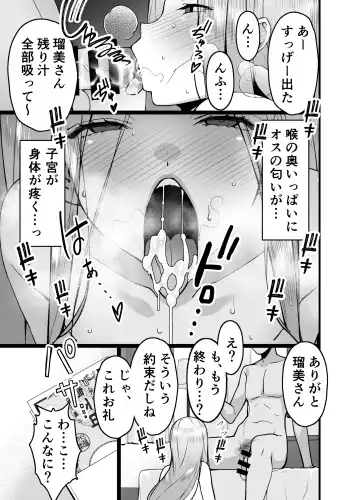 [Sanazura Hiroyuki] Hitozuma Matching Appli de Papakatsu NTR ni Hamacchatta Dekachichi Okaa-san Fhentai - Page 17