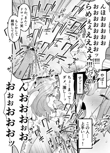 [Sanazura Hiroyuki] Hitozuma Matching Appli de Papakatsu NTR ni Hamacchatta Dekachichi Okaa-san Fhentai - Page 24