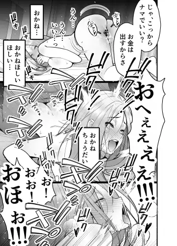[Sanazura Hiroyuki] Hitozuma Matching Appli de Papakatsu NTR ni Hamacchatta Dekachichi Okaa-san Fhentai - Page 35
