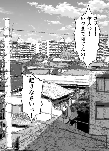 [Sanazura Hiroyuki] Hitozuma Matching Appli de Papakatsu NTR ni Hamacchatta Dekachichi Okaa-san Fhentai - Page 4