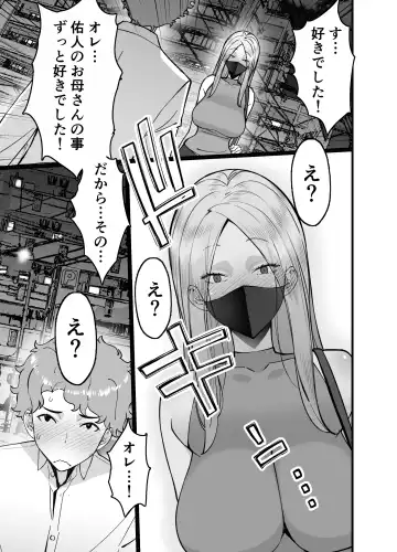 [Sanazura Hiroyuki] Hitozuma Matching Appli de Papakatsu NTR ni Hamacchatta Dekachichi Okaa-san Fhentai - Page 49