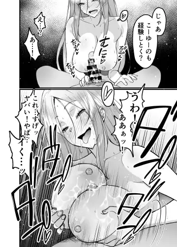 [Sanazura Hiroyuki] Hitozuma Matching Appli de Papakatsu NTR ni Hamacchatta Dekachichi Okaa-san Fhentai - Page 56