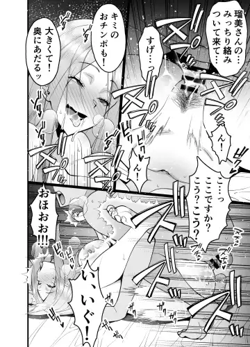 [Sanazura Hiroyuki] Hitozuma Matching Appli de Papakatsu NTR ni Hamacchatta Dekachichi Okaa-san Fhentai - Page 62