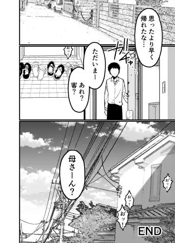 [Sanazura Hiroyuki] Hitozuma Matching Appli de Papakatsu NTR ni Hamacchatta Dekachichi Okaa-san Fhentai - Page 94