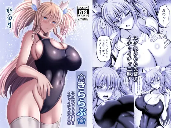 [Kanna] Kira Love Fhentai - Page 1