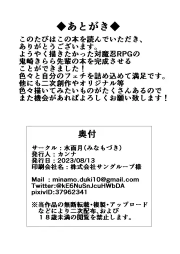 [Kanna] Kira Love Fhentai - Page 17