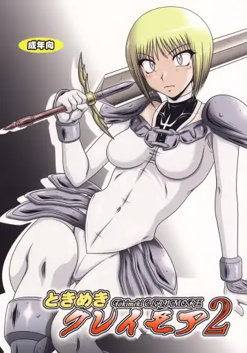 [A-teru Haito] Tokimeki Claymore 2 - Fhentai