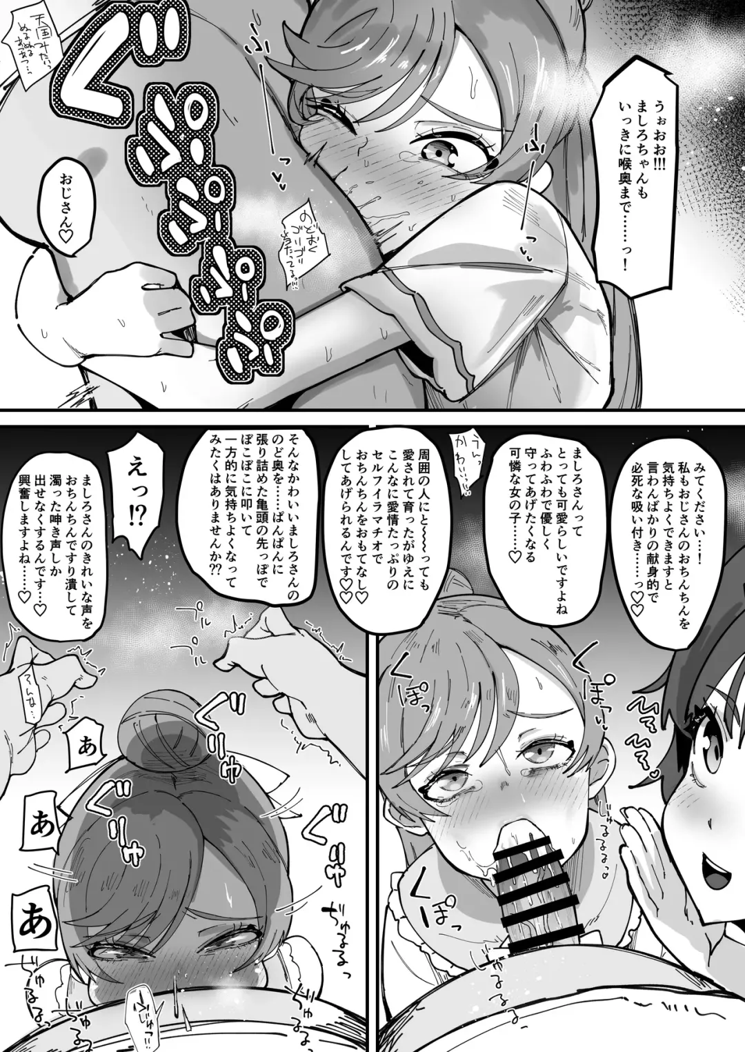 [Tsutsumori] Okao Munimuni Amuamu Pyurupyuru Ecchi Hon Fhentai - Page 16