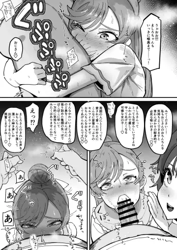 [Tsutsumori] Okao Munimuni Amuamu Pyurupyuru Ecchi Hon Fhentai - Page 16