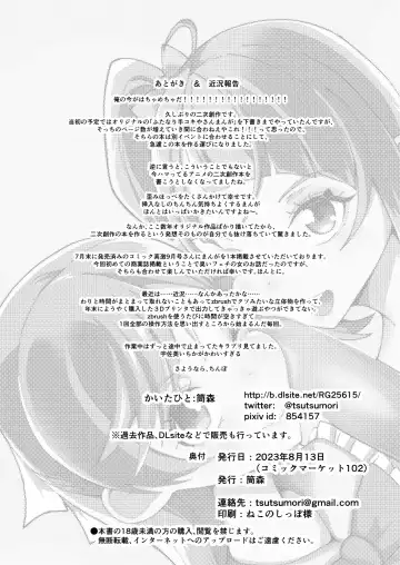 [Tsutsumori] Okao Munimuni Amuamu Pyurupyuru Ecchi Hon Fhentai - Page 21