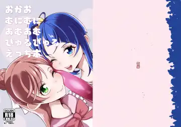 [Tsutsumori] Okao Munimuni Amuamu Pyurupyuru Ecchi Hon Fhentai - Page 22