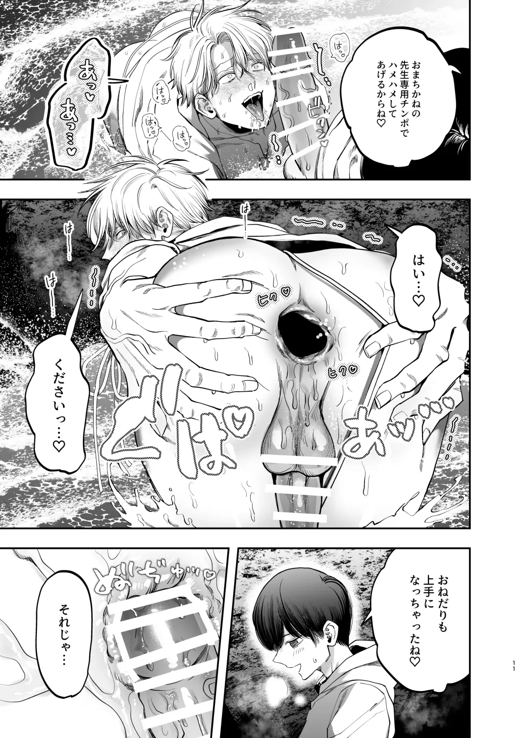 [Kanipan Mushamusha] Kyokon Sugiru Oshiego ni Choukyou Sarete Ketsuman Dorei ni Narimashita ~Dokidoki Rinkai Gakkou Hen~ Fhentai - Page 10