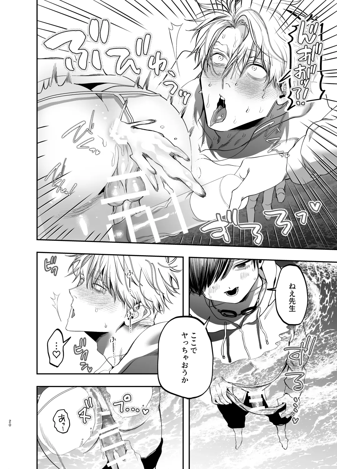 [Kanipan Mushamusha] Kyokon Sugiru Oshiego ni Choukyou Sarete Ketsuman Dorei ni Narimashita ~Dokidoki Rinkai Gakkou Hen~ Fhentai - Page 19