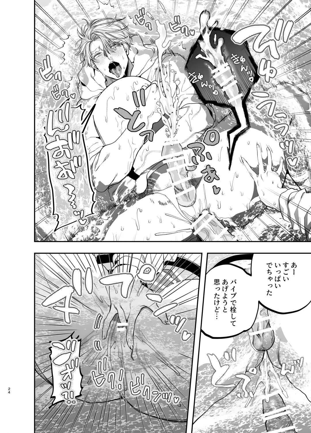 [Kanipan Mushamusha] Kyokon Sugiru Oshiego ni Choukyou Sarete Ketsuman Dorei ni Narimashita ~Dokidoki Rinkai Gakkou Hen~ Fhentai - Page 23