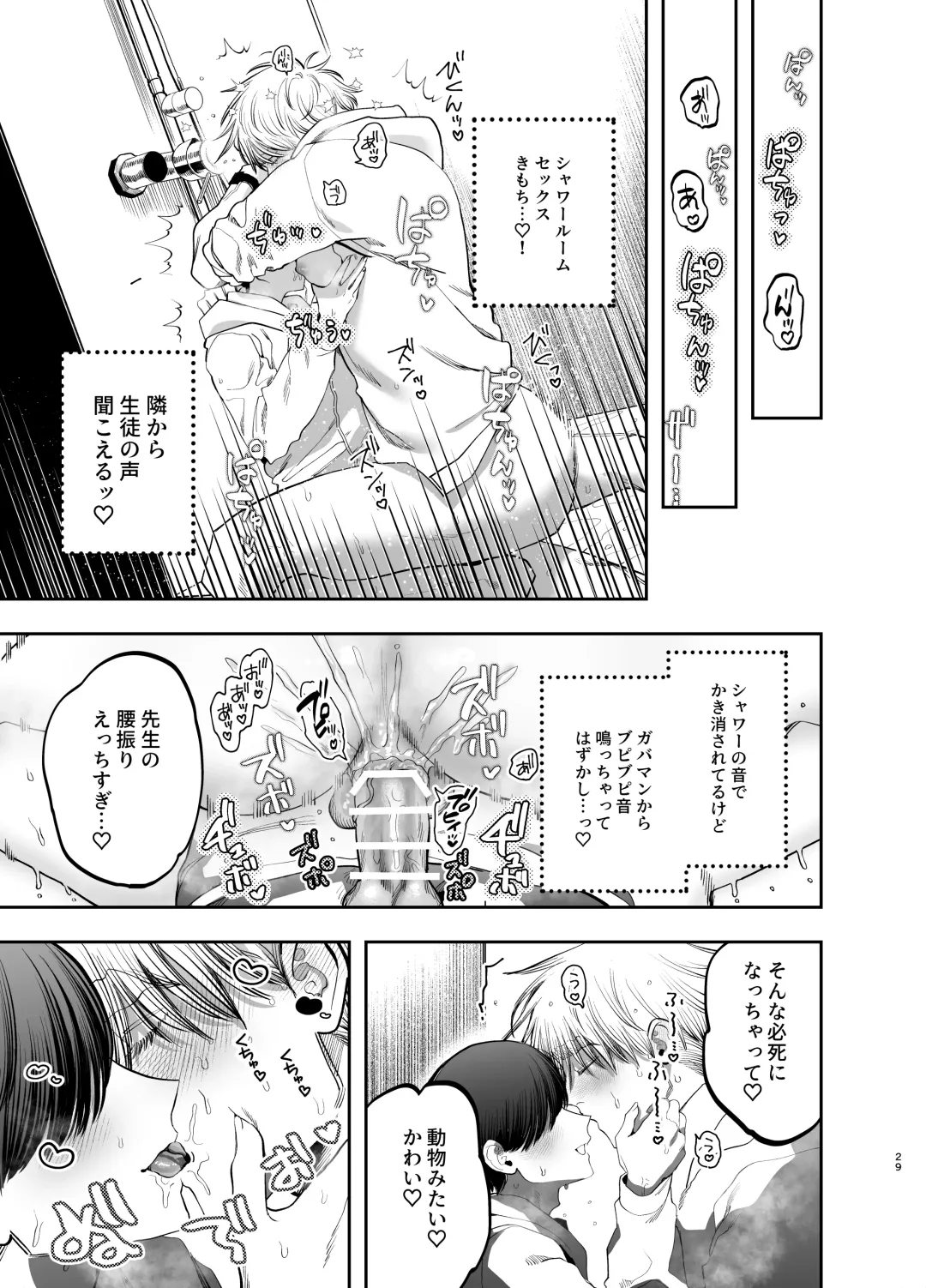 [Kanipan Mushamusha] Kyokon Sugiru Oshiego ni Choukyou Sarete Ketsuman Dorei ni Narimashita ~Dokidoki Rinkai Gakkou Hen~ Fhentai - Page 28