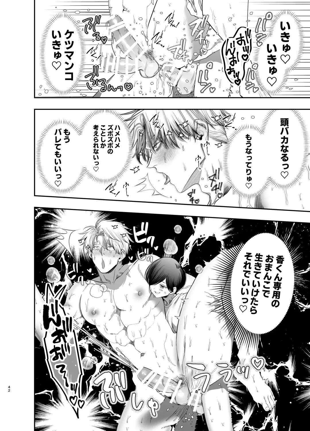 [Kanipan Mushamusha] Kyokon Sugiru Oshiego ni Choukyou Sarete Ketsuman Dorei ni Narimashita ~Dokidoki Rinkai Gakkou Hen~ Fhentai - Page 41