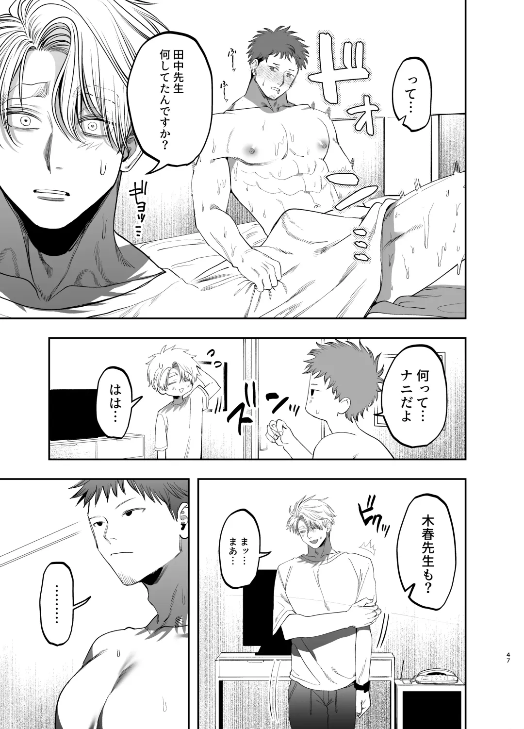 [Kanipan Mushamusha] Kyokon Sugiru Oshiego ni Choukyou Sarete Ketsuman Dorei ni Narimashita ~Dokidoki Rinkai Gakkou Hen~ Fhentai - Page 46