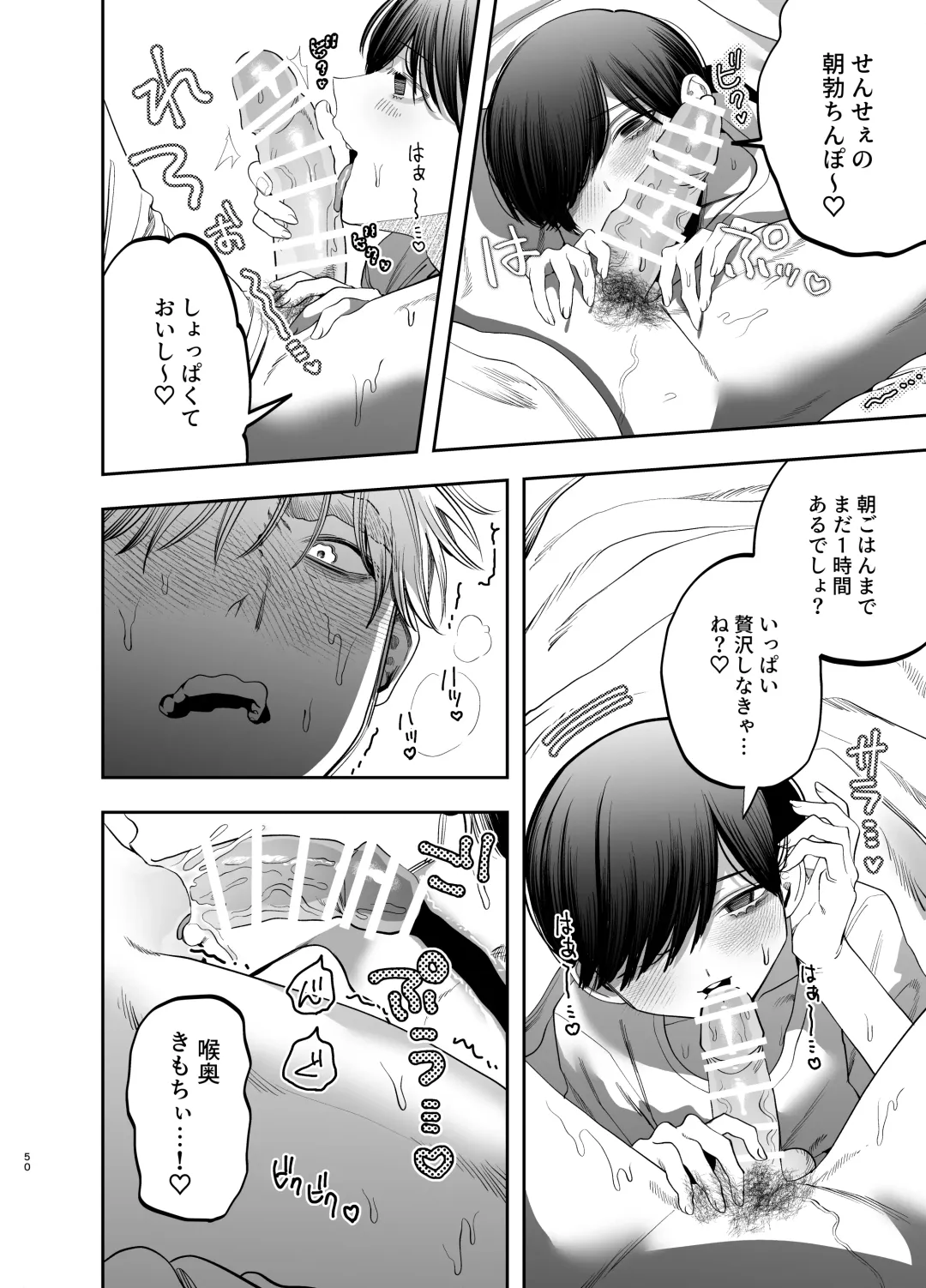 [Kanipan Mushamusha] Kyokon Sugiru Oshiego ni Choukyou Sarete Ketsuman Dorei ni Narimashita ~Dokidoki Rinkai Gakkou Hen~ Fhentai - Page 49