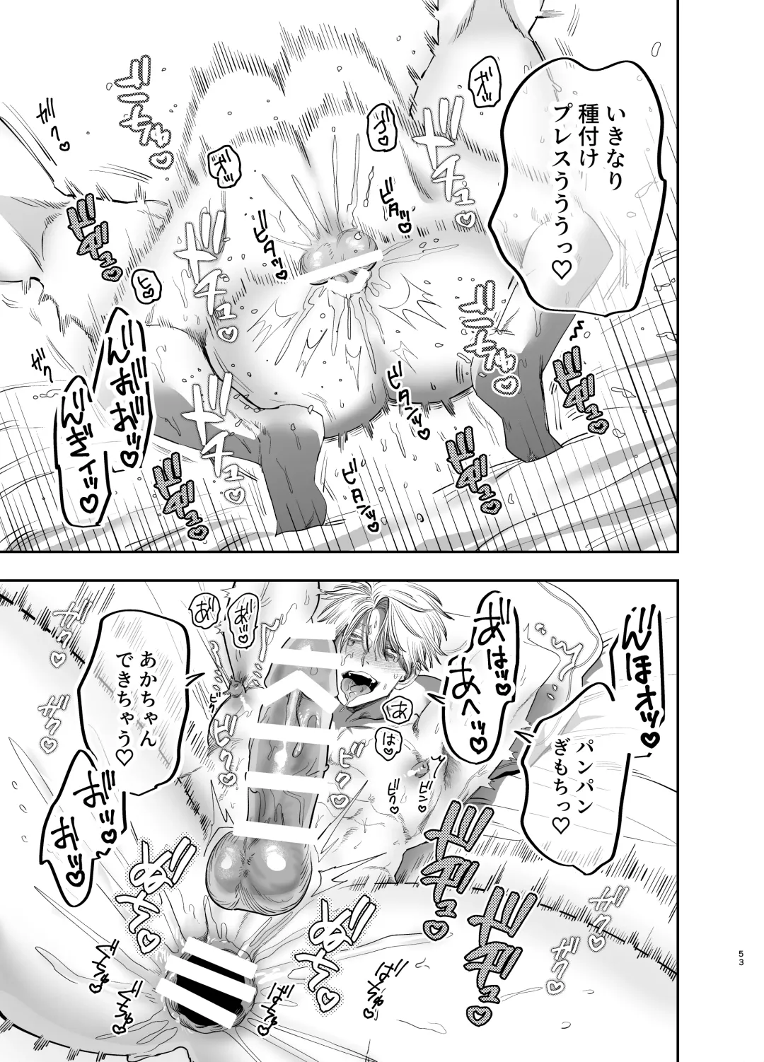 [Kanipan Mushamusha] Kyokon Sugiru Oshiego ni Choukyou Sarete Ketsuman Dorei ni Narimashita ~Dokidoki Rinkai Gakkou Hen~ Fhentai - Page 52