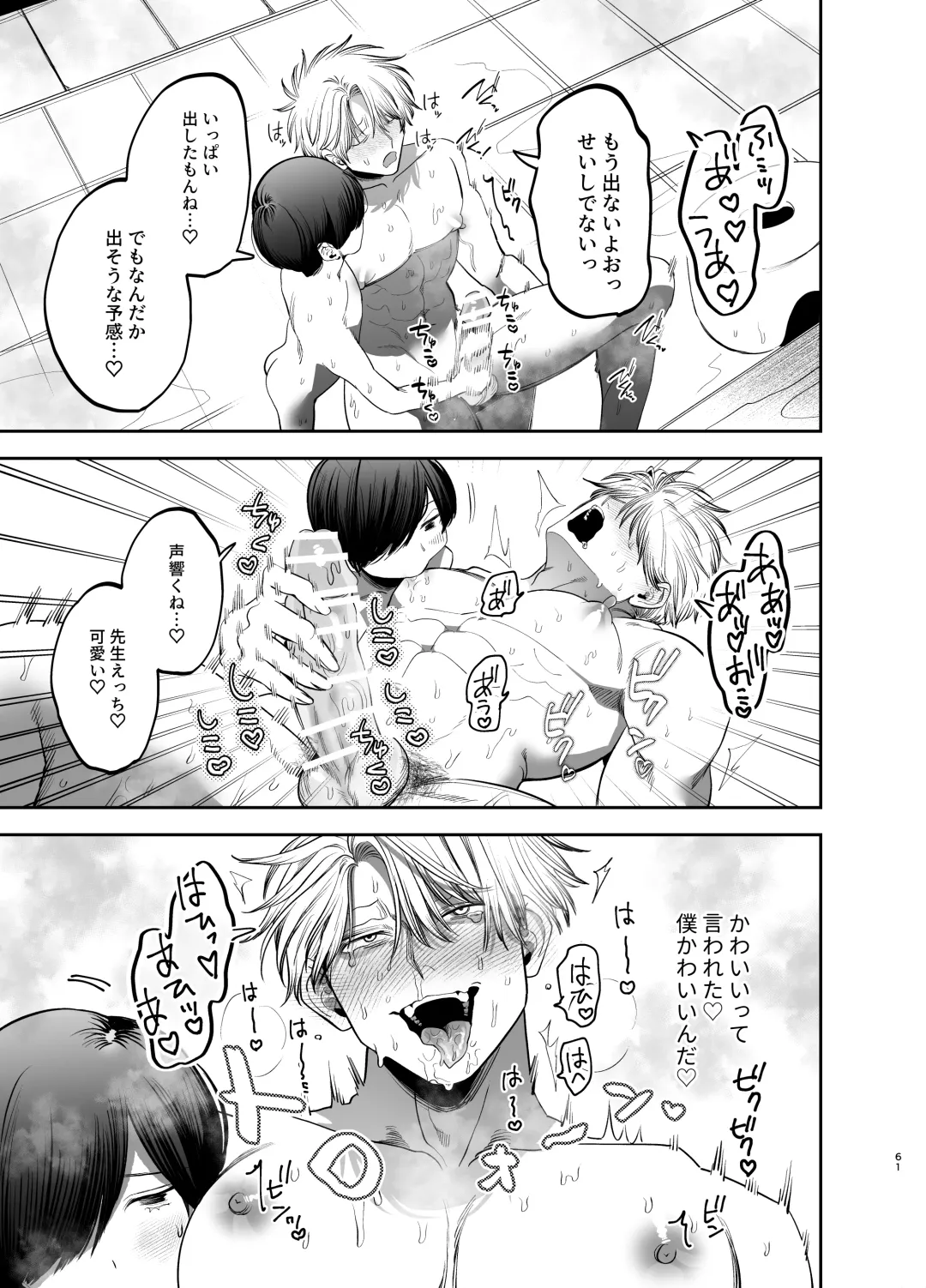 [Kanipan Mushamusha] Kyokon Sugiru Oshiego ni Choukyou Sarete Ketsuman Dorei ni Narimashita ~Dokidoki Rinkai Gakkou Hen~ Fhentai - Page 60