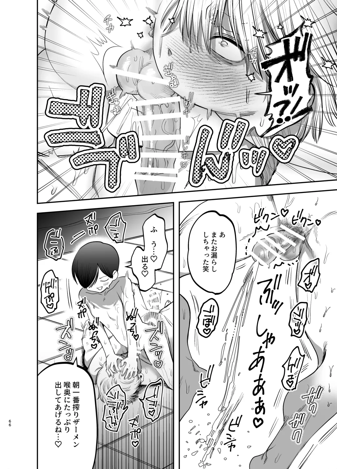 [Kanipan Mushamusha] Kyokon Sugiru Oshiego ni Choukyou Sarete Ketsuman Dorei ni Narimashita ~Dokidoki Rinkai Gakkou Hen~ Fhentai - Page 65