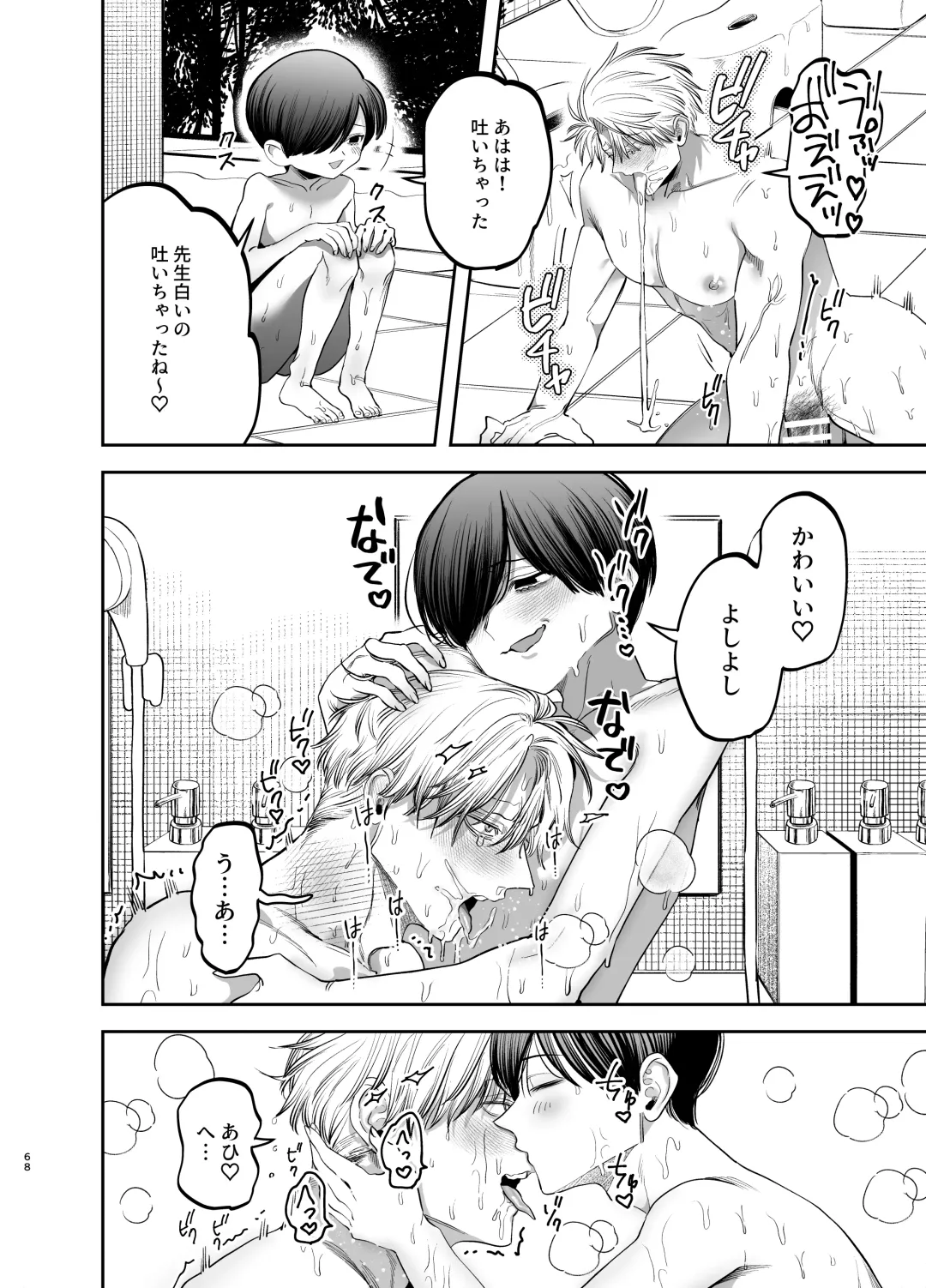 [Kanipan Mushamusha] Kyokon Sugiru Oshiego ni Choukyou Sarete Ketsuman Dorei ni Narimashita ~Dokidoki Rinkai Gakkou Hen~ Fhentai - Page 67