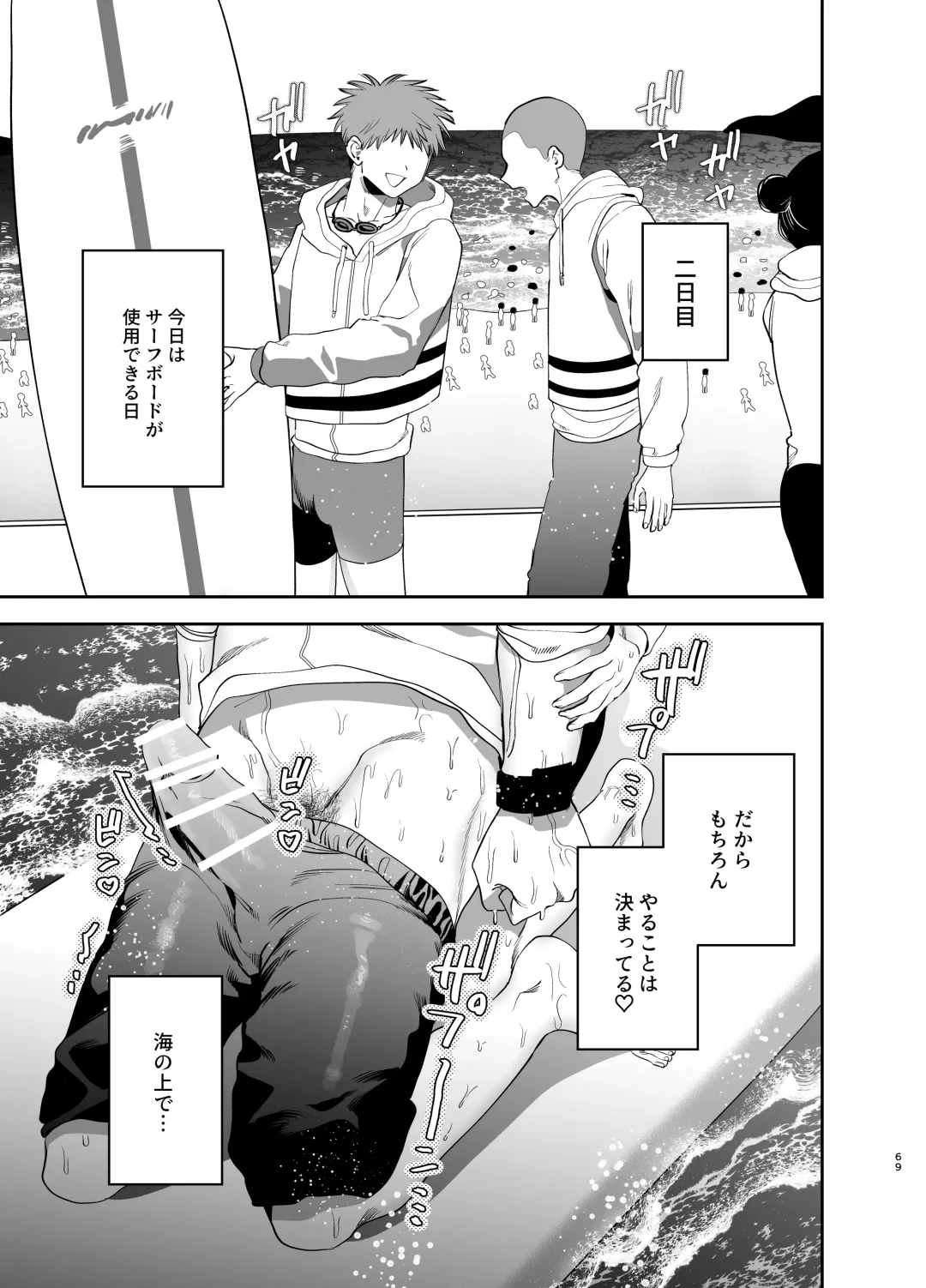 [Kanipan Mushamusha] Kyokon Sugiru Oshiego ni Choukyou Sarete Ketsuman Dorei ni Narimashita ~Dokidoki Rinkai Gakkou Hen~ Fhentai - Page 68