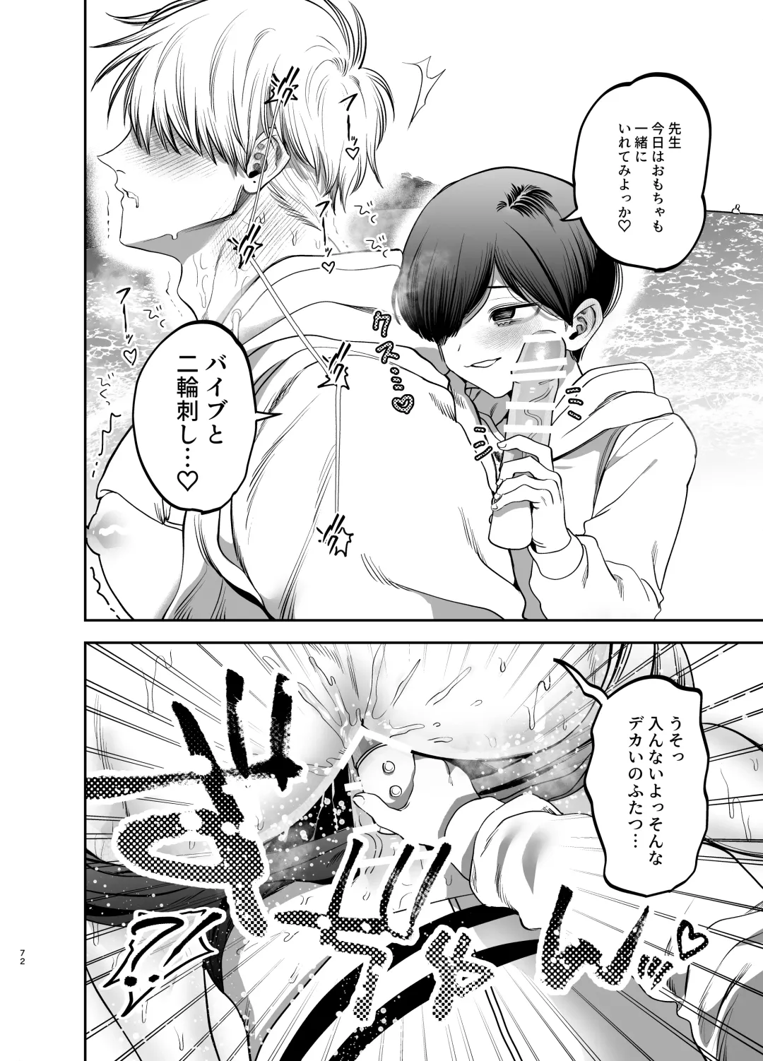 [Kanipan Mushamusha] Kyokon Sugiru Oshiego ni Choukyou Sarete Ketsuman Dorei ni Narimashita ~Dokidoki Rinkai Gakkou Hen~ Fhentai - Page 71