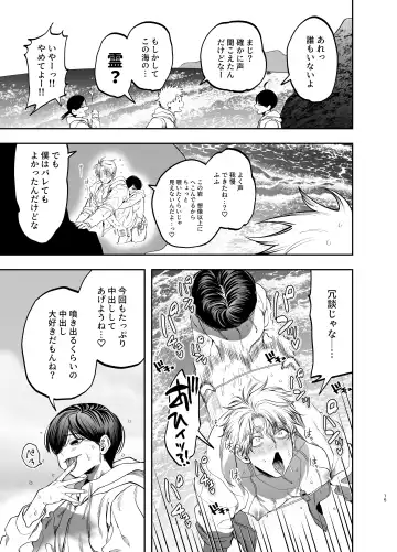 [Kanipan Mushamusha] Kyokon Sugiru Oshiego ni Choukyou Sarete Ketsuman Dorei ni Narimashita ~Dokidoki Rinkai Gakkou Hen~ Fhentai - Page 14