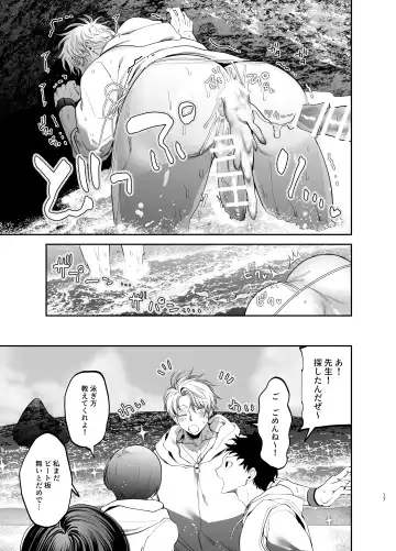 [Kanipan Mushamusha] Kyokon Sugiru Oshiego ni Choukyou Sarete Ketsuman Dorei ni Narimashita ~Dokidoki Rinkai Gakkou Hen~ Fhentai - Page 16