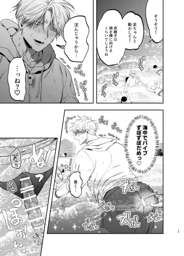 [Kanipan Mushamusha] Kyokon Sugiru Oshiego ni Choukyou Sarete Ketsuman Dorei ni Narimashita ~Dokidoki Rinkai Gakkou Hen~ Fhentai - Page 18