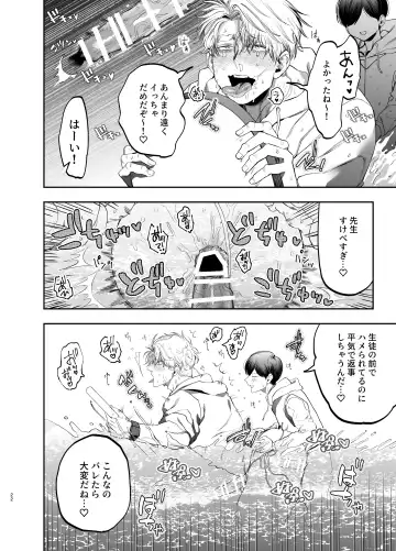 [Kanipan Mushamusha] Kyokon Sugiru Oshiego ni Choukyou Sarete Ketsuman Dorei ni Narimashita ~Dokidoki Rinkai Gakkou Hen~ Fhentai - Page 21