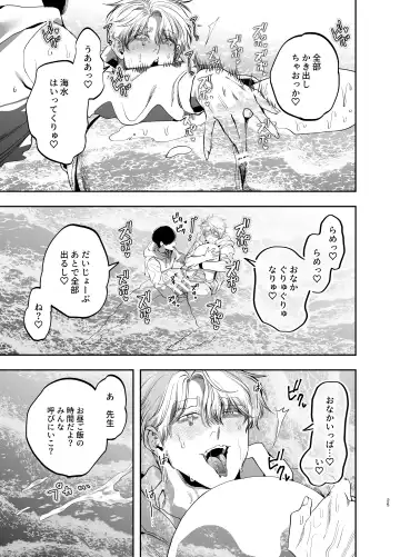 [Kanipan Mushamusha] Kyokon Sugiru Oshiego ni Choukyou Sarete Ketsuman Dorei ni Narimashita ~Dokidoki Rinkai Gakkou Hen~ Fhentai - Page 24