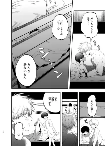 [Kanipan Mushamusha] Kyokon Sugiru Oshiego ni Choukyou Sarete Ketsuman Dorei ni Narimashita ~Dokidoki Rinkai Gakkou Hen~ Fhentai - Page 35