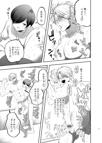 [Kanipan Mushamusha] Kyokon Sugiru Oshiego ni Choukyou Sarete Ketsuman Dorei ni Narimashita ~Dokidoki Rinkai Gakkou Hen~ Fhentai - Page 40