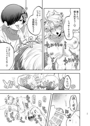 [Kanipan Mushamusha] Kyokon Sugiru Oshiego ni Choukyou Sarete Ketsuman Dorei ni Narimashita ~Dokidoki Rinkai Gakkou Hen~ Fhentai - Page 44