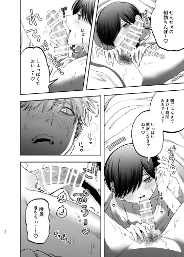 [Kanipan Mushamusha] Kyokon Sugiru Oshiego ni Choukyou Sarete Ketsuman Dorei ni Narimashita ~Dokidoki Rinkai Gakkou Hen~ Fhentai - Page 49