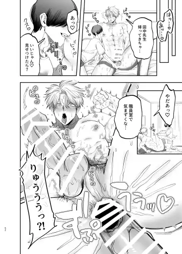 [Kanipan Mushamusha] Kyokon Sugiru Oshiego ni Choukyou Sarete Ketsuman Dorei ni Narimashita ~Dokidoki Rinkai Gakkou Hen~ Fhentai - Page 51