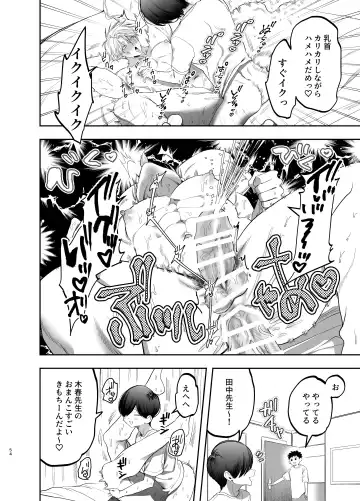 [Kanipan Mushamusha] Kyokon Sugiru Oshiego ni Choukyou Sarete Ketsuman Dorei ni Narimashita ~Dokidoki Rinkai Gakkou Hen~ Fhentai - Page 53