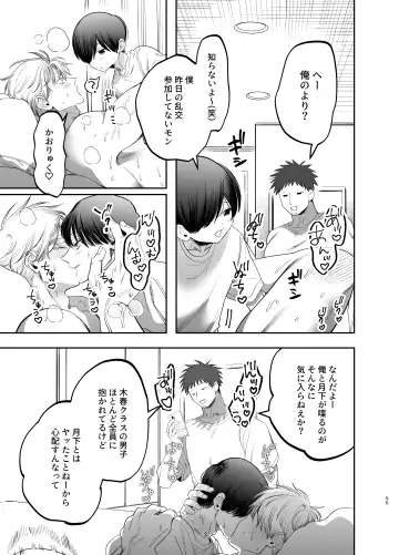 [Kanipan Mushamusha] Kyokon Sugiru Oshiego ni Choukyou Sarete Ketsuman Dorei ni Narimashita ~Dokidoki Rinkai Gakkou Hen~ Fhentai - Page 54