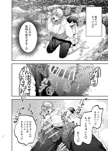 [Kanipan Mushamusha] Kyokon Sugiru Oshiego ni Choukyou Sarete Ketsuman Dorei ni Narimashita ~Dokidoki Rinkai Gakkou Hen~ Fhentai - Page 69