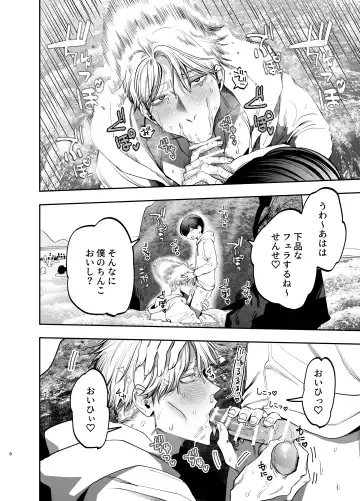 [Kanipan Mushamusha] Kyokon Sugiru Oshiego ni Choukyou Sarete Ketsuman Dorei ni Narimashita ~Dokidoki Rinkai Gakkou Hen~ Fhentai - Page 7