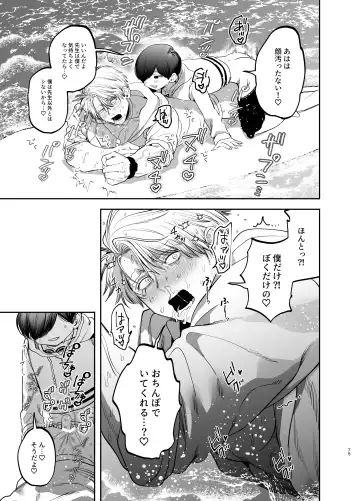 [Kanipan Mushamusha] Kyokon Sugiru Oshiego ni Choukyou Sarete Ketsuman Dorei ni Narimashita ~Dokidoki Rinkai Gakkou Hen~ Fhentai - Page 74