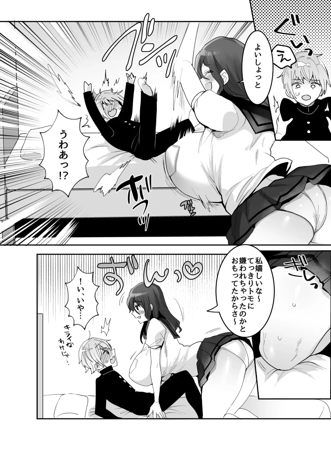 [Meisuke] Dekkakute Dauna- de Ecchi na Osananajimi Fhentai - Page 18