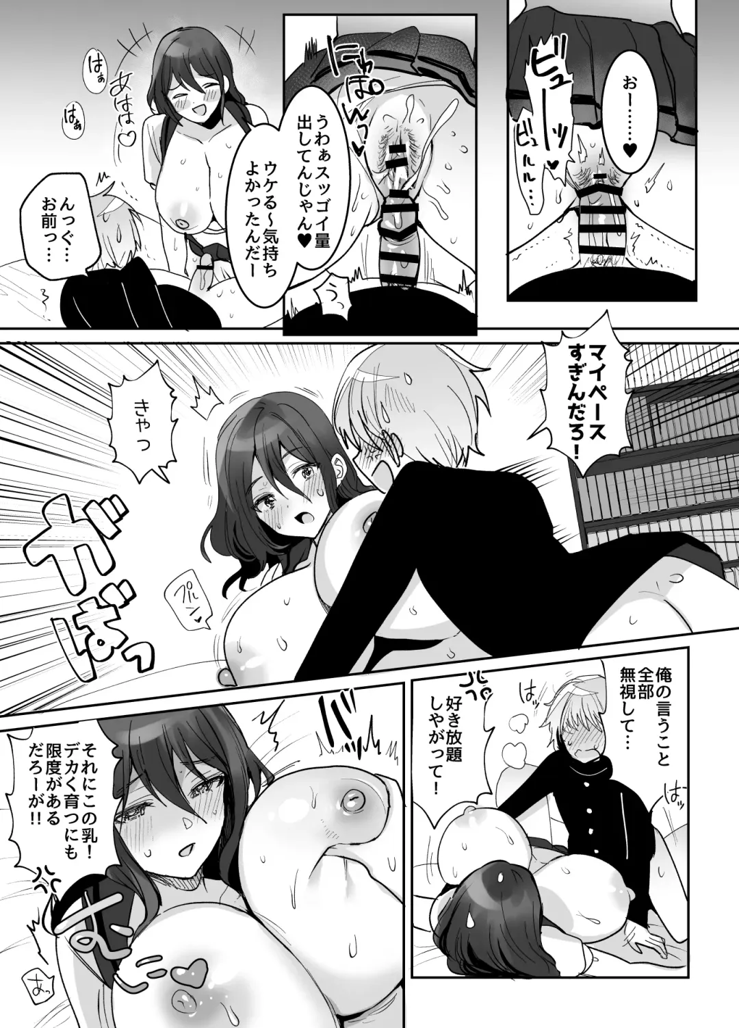 [Meisuke] Dekkakute Dauna- de Ecchi na Osananajimi Fhentai - Page 29