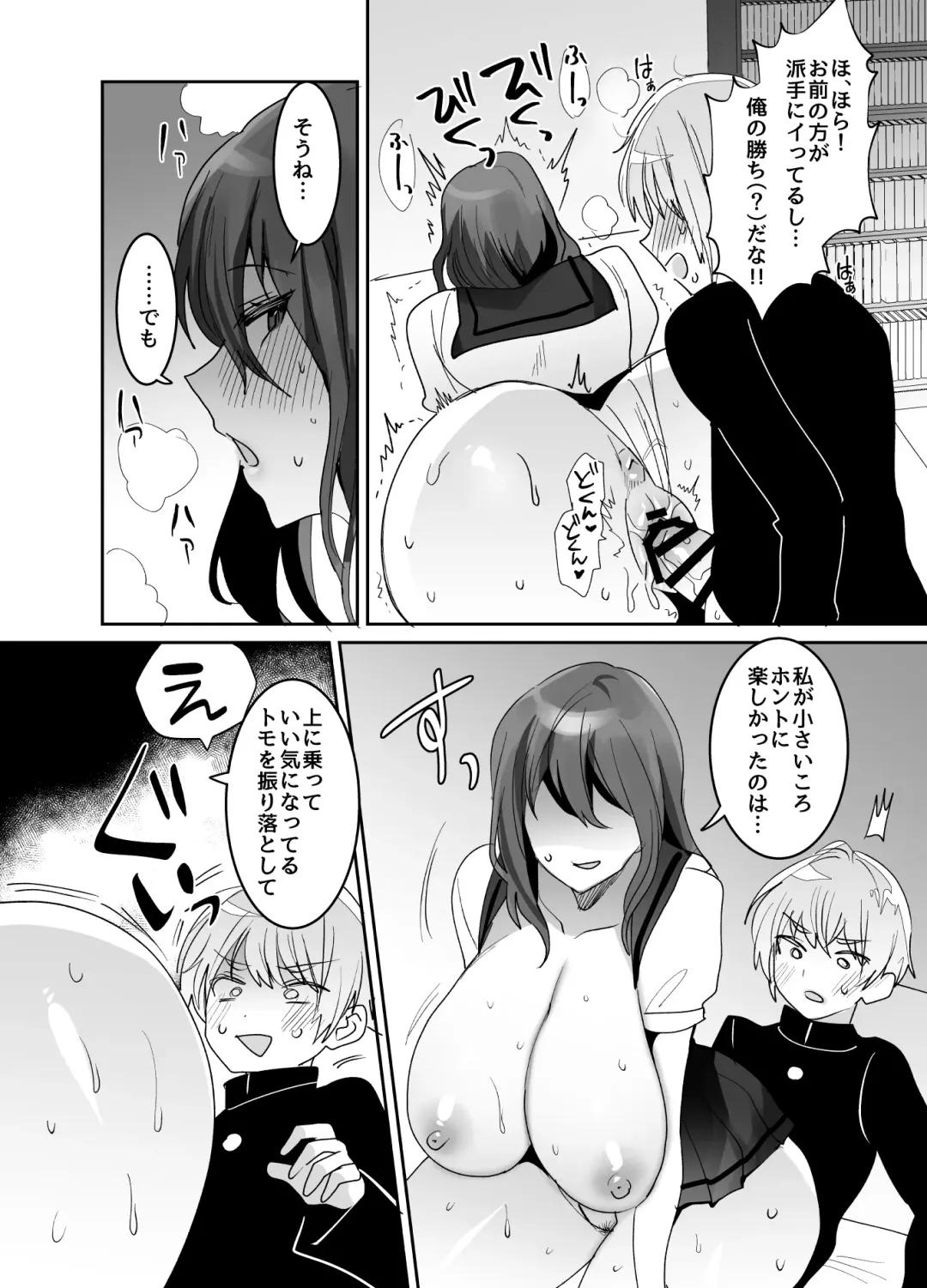 [Meisuke] Dekkakute Dauna- de Ecchi na Osananajimi Fhentai - Page 34